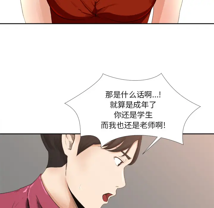 补习班绯闻[顶通]韩漫全集-第1话无删减无遮挡章节图片 