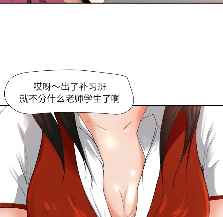 补习班绯闻[顶通]韩漫全集-第1话无删减无遮挡章节图片 