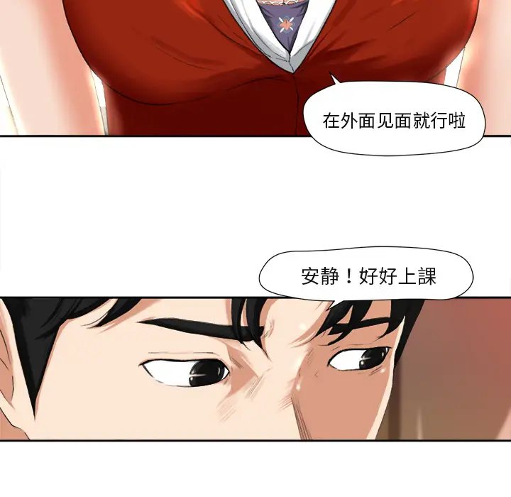 补习班绯闻[顶通]韩漫全集-第1话无删减无遮挡章节图片 