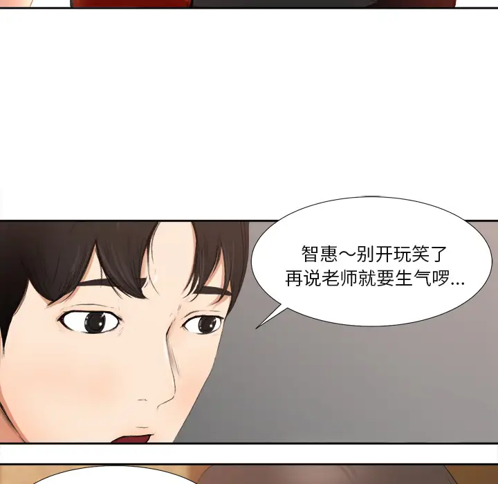 补习班绯闻[顶通]韩漫全集-第1话无删减无遮挡章节图片 