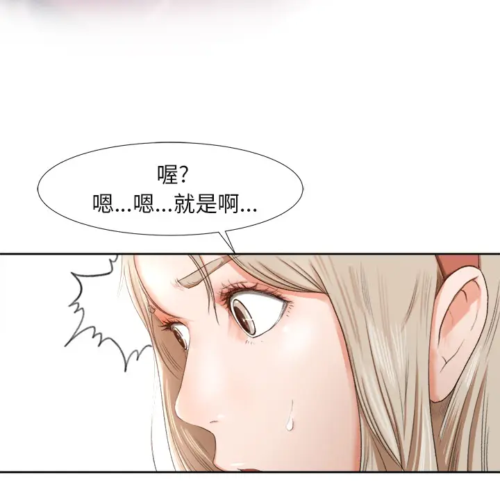 补习班绯闻[顶通]韩漫全集-第1话无删减无遮挡章节图片 