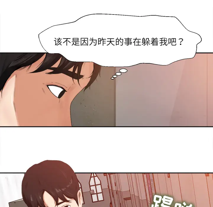 补习班绯闻[顶通]韩漫全集-第1话无删减无遮挡章节图片 