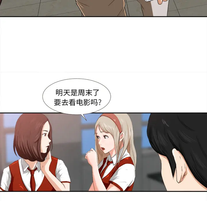 补习班绯闻[顶通]韩漫全集-第1话无删减无遮挡章节图片 