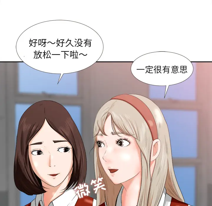 补习班绯闻[顶通]韩漫全集-第1话无删减无遮挡章节图片 