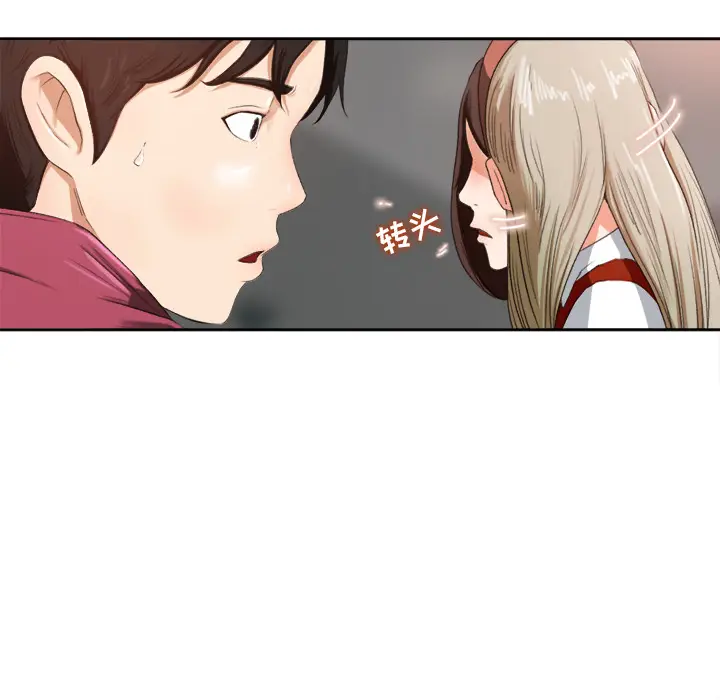 补习班绯闻[顶通]韩漫全集-第1话无删减无遮挡章节图片 