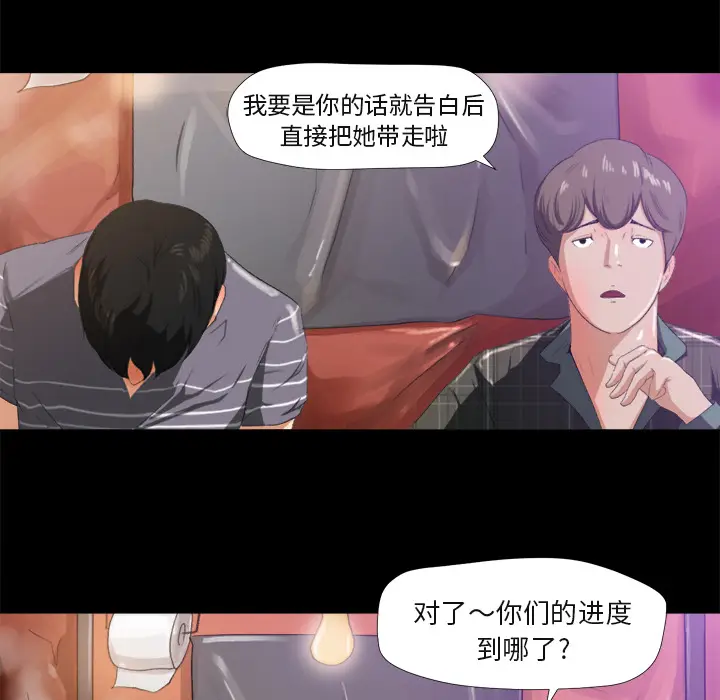 补习班绯闻[顶通]韩漫全集-第1话无删减无遮挡章节图片 