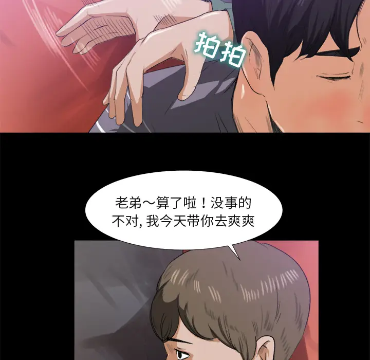补习班绯闻[顶通]韩漫全集-第1话无删减无遮挡章节图片 
