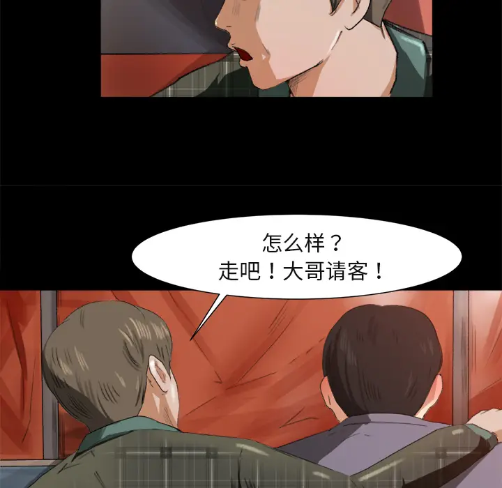 补习班绯闻[顶通]韩漫全集-第1话无删减无遮挡章节图片 