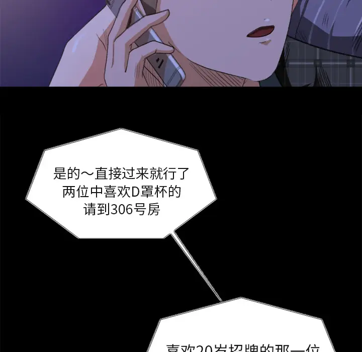 补习班绯闻[顶通]韩漫全集-第1话无删减无遮挡章节图片 