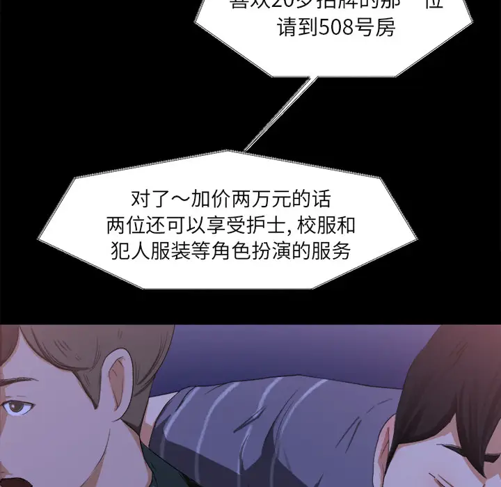 补习班绯闻[顶通]韩漫全集-第1话无删减无遮挡章节图片 
