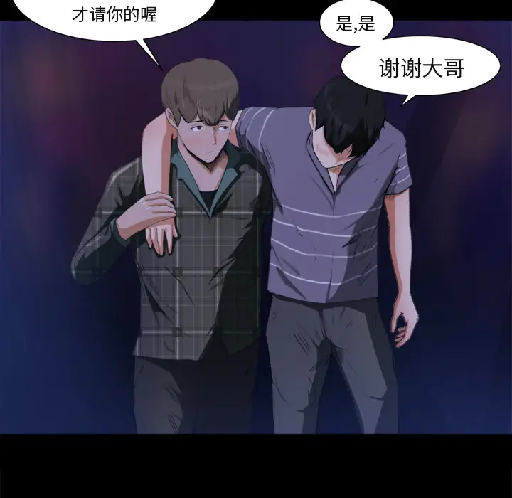 补习班绯闻[顶通]韩漫全集-第1话无删减无遮挡章节图片 