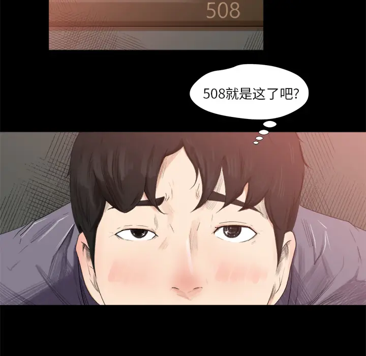 补习班绯闻[顶通]韩漫全集-第1话无删减无遮挡章节图片 