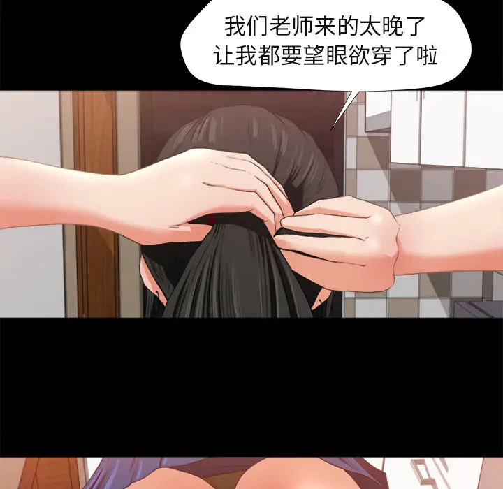补习班绯闻[顶通]韩漫全集-第1话无删减无遮挡章节图片 