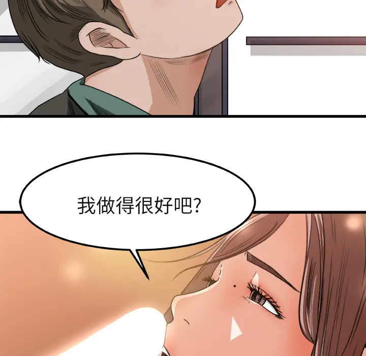 补习班绯闻[顶通]韩漫全集-第2话无删减无遮挡章节图片 