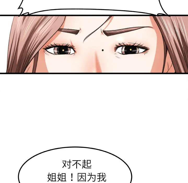 补习班绯闻[顶通]韩漫全集-第2话无删减无遮挡章节图片 