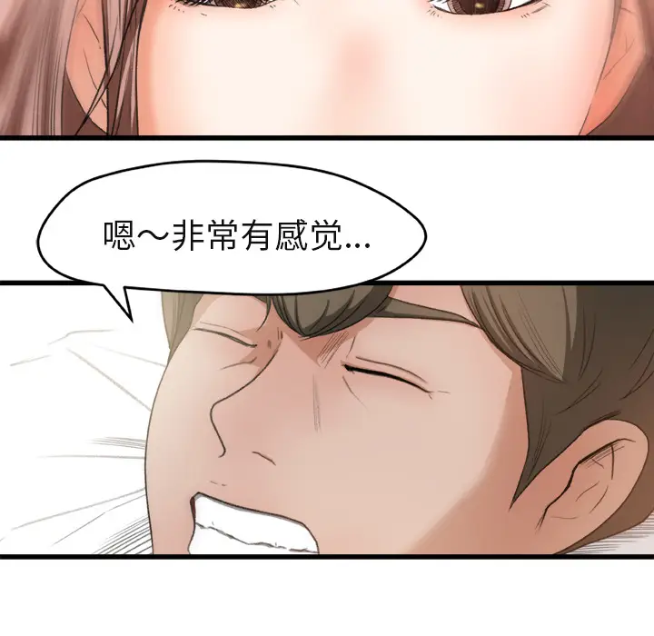 补习班绯闻[顶通]韩漫全集-第2话无删减无遮挡章节图片 