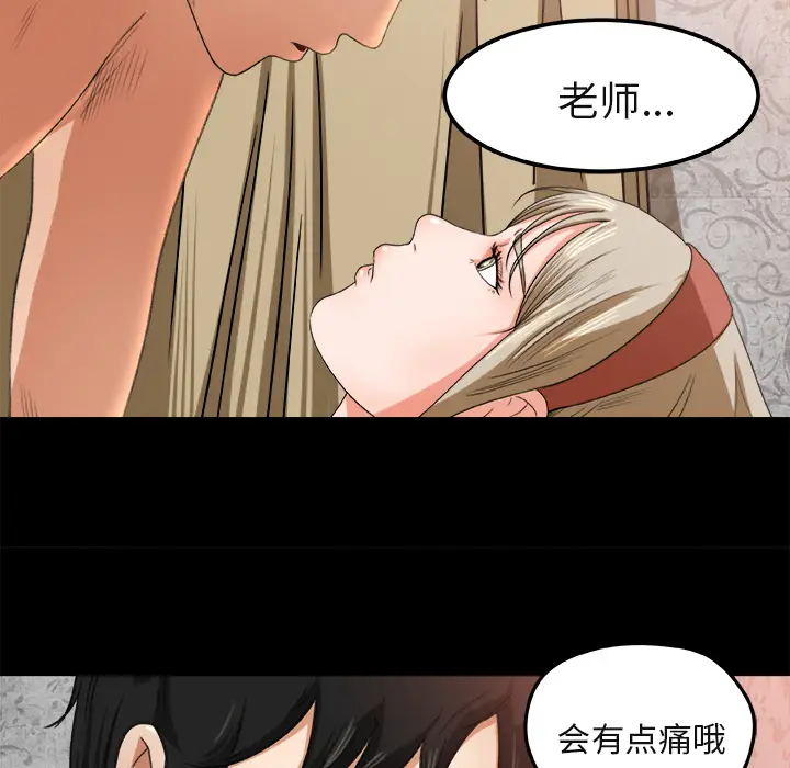 补习班绯闻[顶通]韩漫全集-第2话无删减无遮挡章节图片 