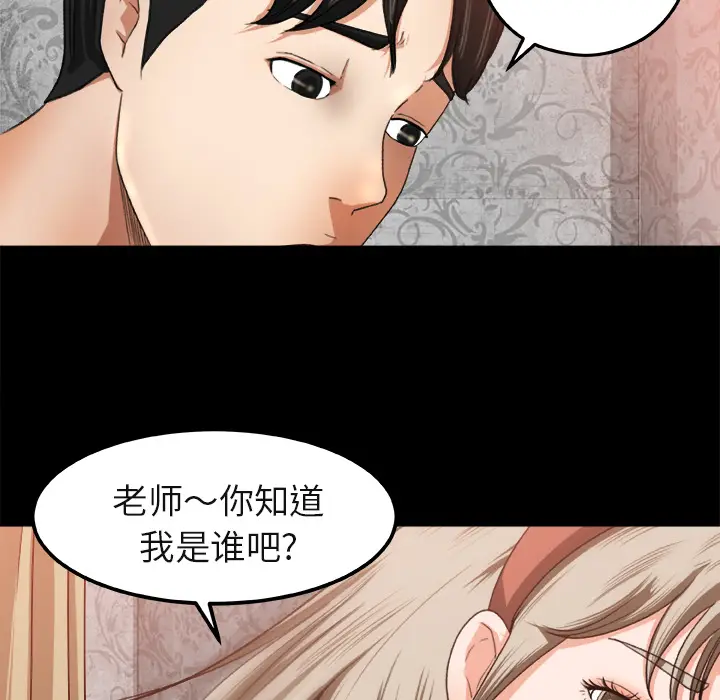 补习班绯闻[顶通]韩漫全集-第2话无删减无遮挡章节图片 