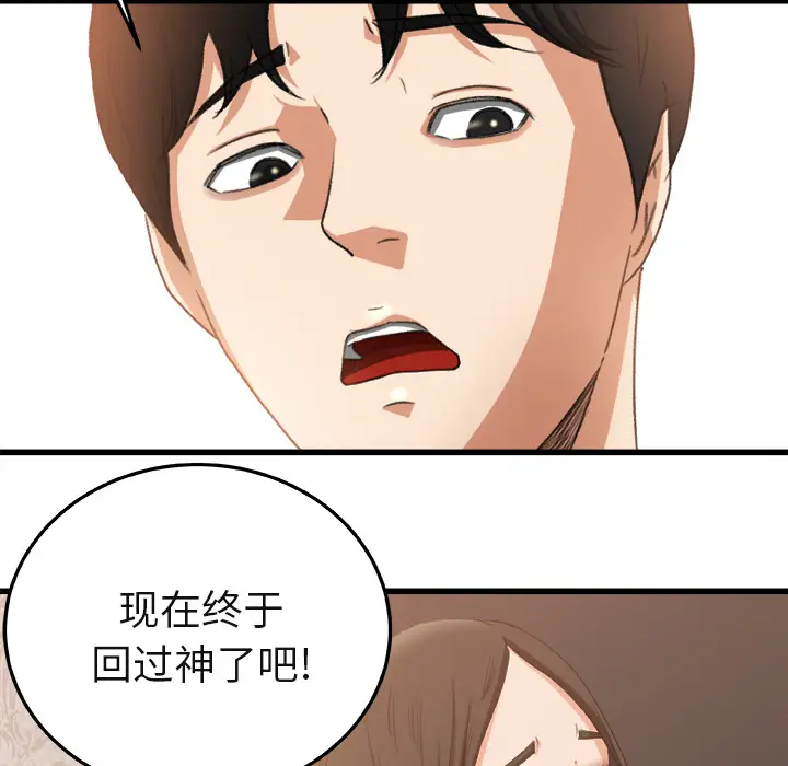 补习班绯闻[顶通]韩漫全集-第2话无删减无遮挡章节图片 