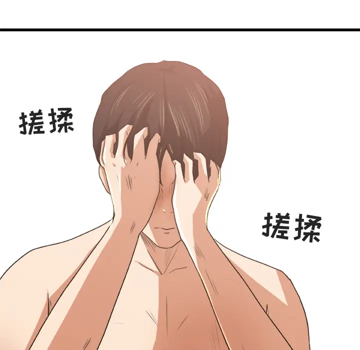 补习班绯闻[顶通]韩漫全集-第2话无删减无遮挡章节图片 