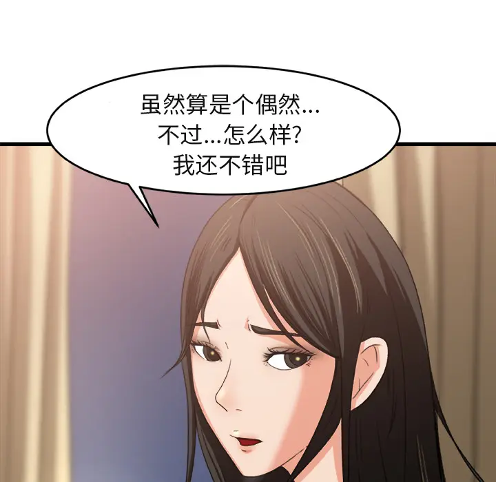 补习班绯闻[顶通]韩漫全集-第2话无删减无遮挡章节图片 