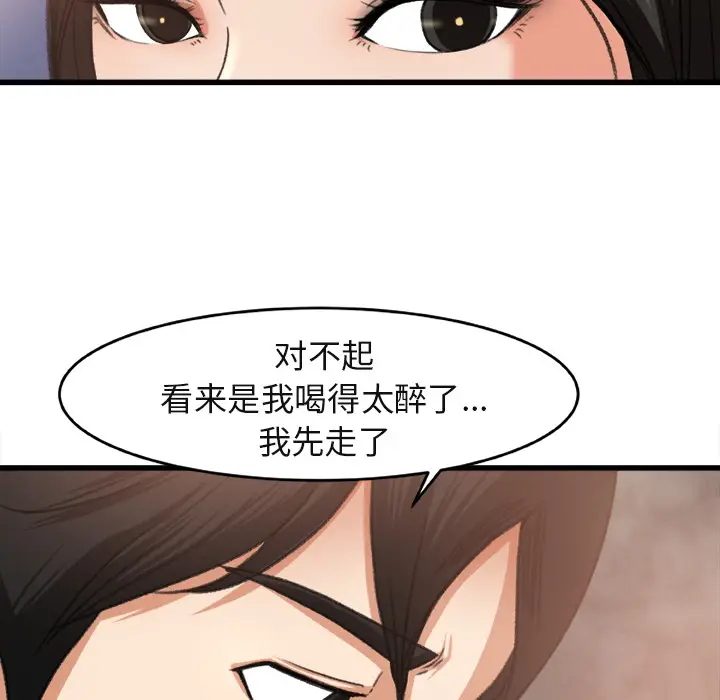 补习班绯闻[顶通]韩漫全集-第2话无删减无遮挡章节图片 
