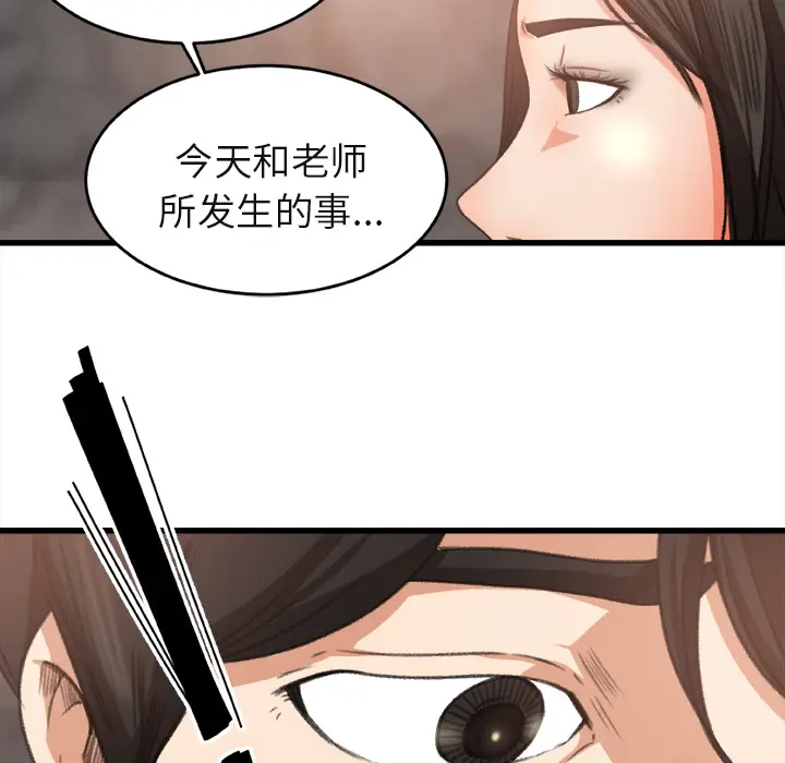 补习班绯闻[顶通]韩漫全集-第2话无删减无遮挡章节图片 