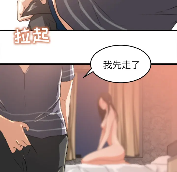 补习班绯闻[顶通]韩漫全集-第2话无删减无遮挡章节图片 