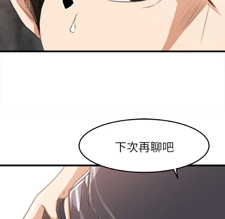 补习班绯闻[顶通]韩漫全集-第2话无删减无遮挡章节图片 
