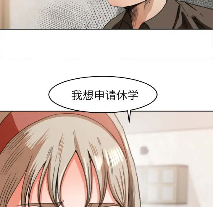 补习班绯闻[顶通]韩漫全集-第3话无删减无遮挡章节图片 