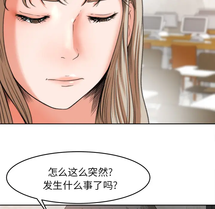 补习班绯闻[顶通]韩漫全集-第3话无删减无遮挡章节图片 