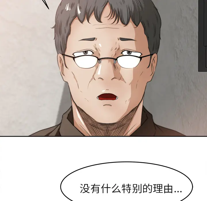 补习班绯闻[顶通]韩漫全集-第3话无删减无遮挡章节图片 