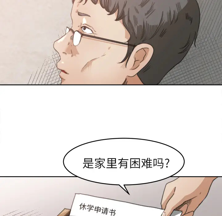 补习班绯闻[顶通]韩漫全集-第3话无删减无遮挡章节图片 