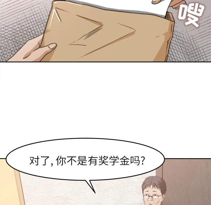 补习班绯闻[顶通]韩漫全集-第3话无删减无遮挡章节图片 