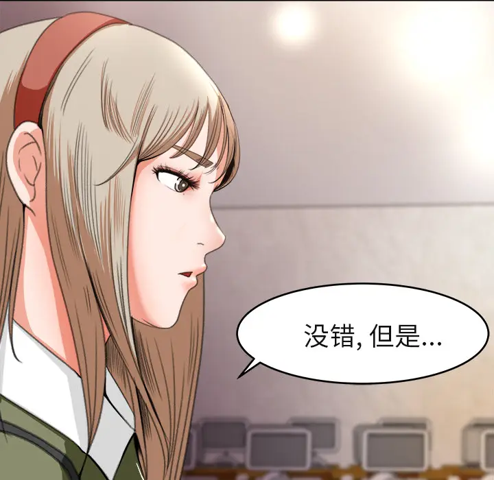补习班绯闻[顶通]韩漫全集-第3话无删减无遮挡章节图片 