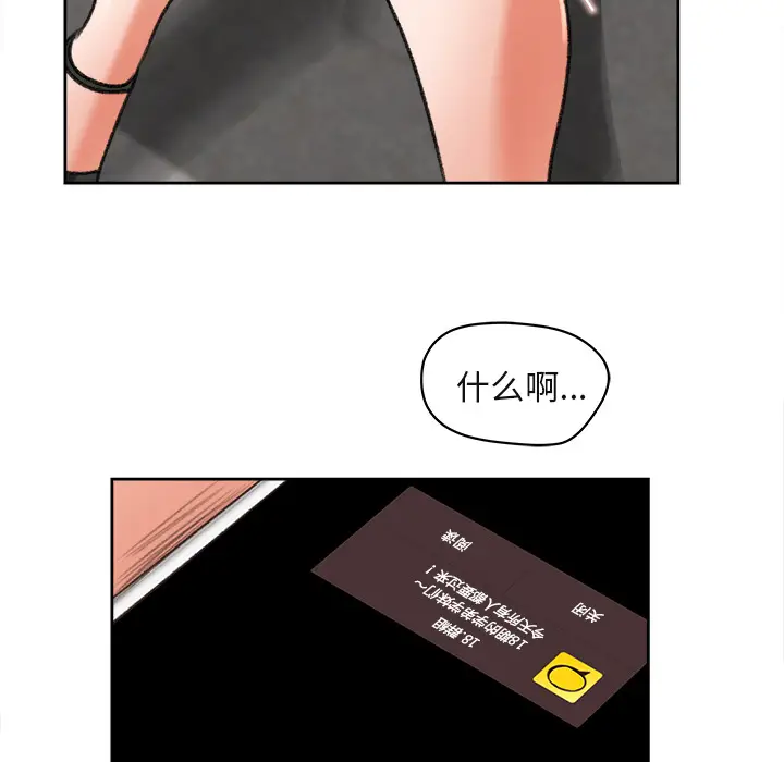 补习班绯闻[顶通]韩漫全集-第3话无删减无遮挡章节图片 