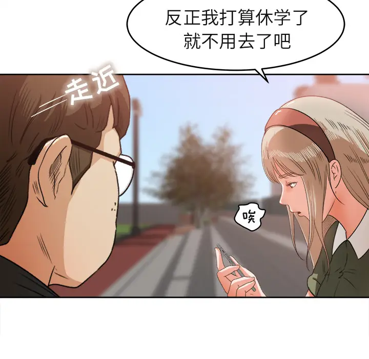 补习班绯闻[顶通]韩漫全集-第3话无删减无遮挡章节图片 