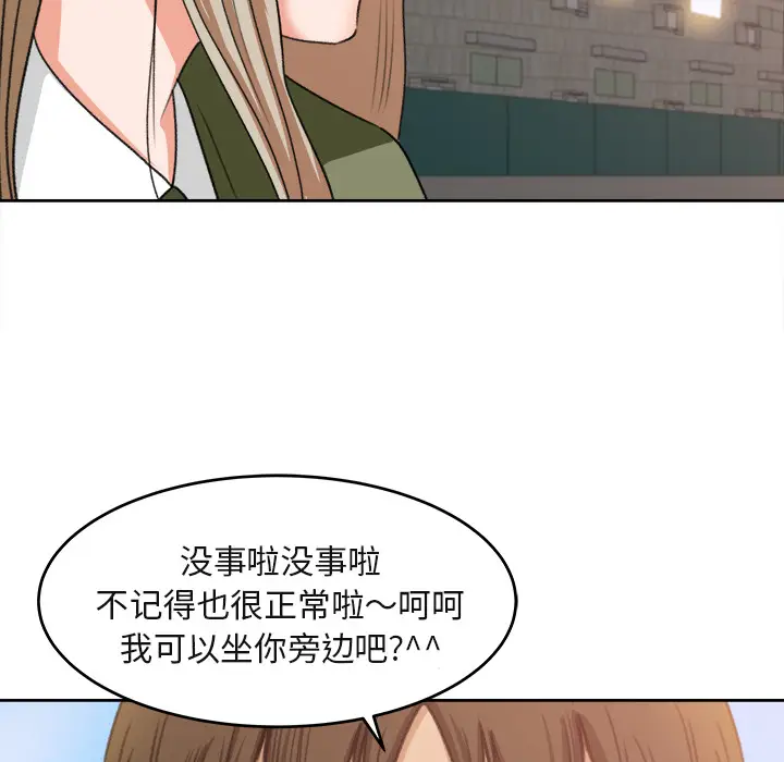 补习班绯闻[顶通]韩漫全集-第3话无删减无遮挡章节图片 
