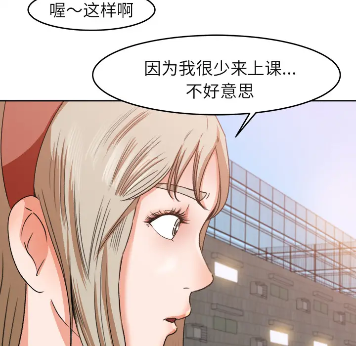 补习班绯闻[顶通]韩漫全集-第3话无删减无遮挡章节图片 