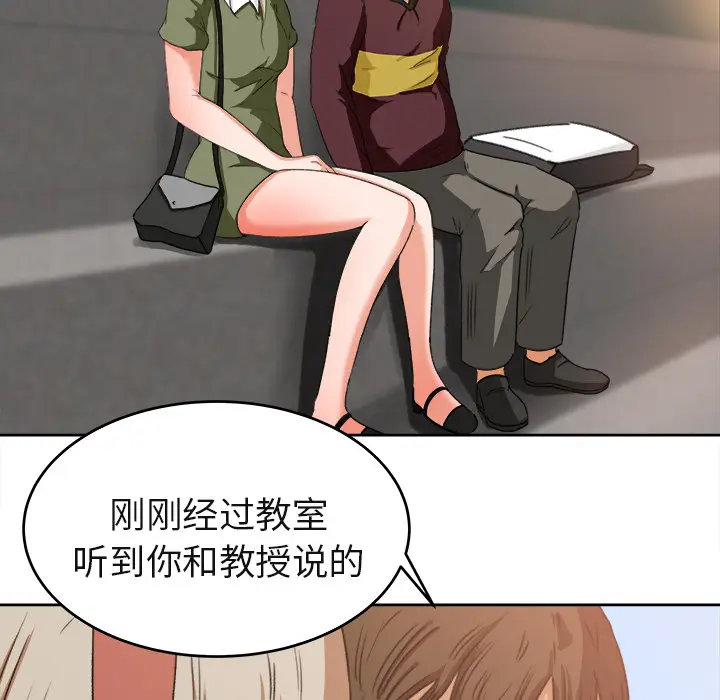 补习班绯闻[顶通]韩漫全集-第3话无删减无遮挡章节图片 