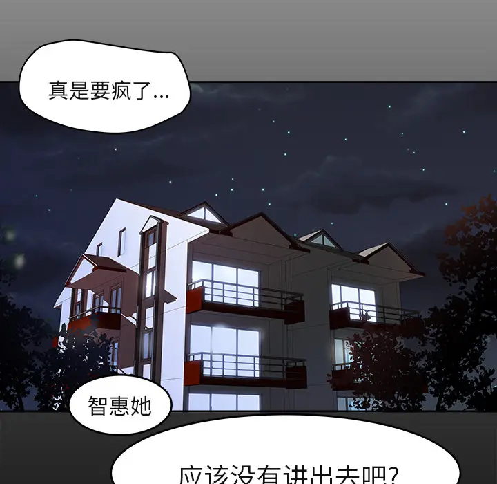 补习班绯闻[顶通]韩漫全集-第3话无删减无遮挡章节图片 