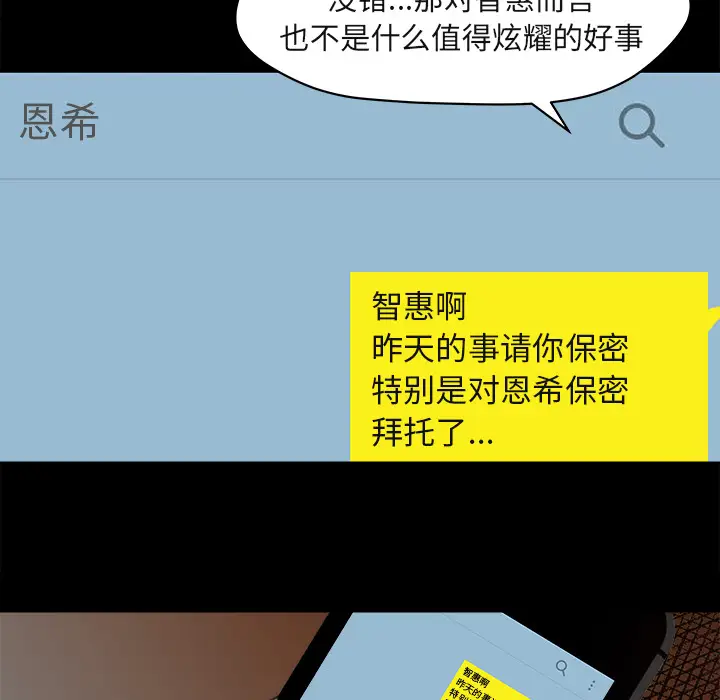 补习班绯闻[顶通]韩漫全集-第3话无删减无遮挡章节图片 