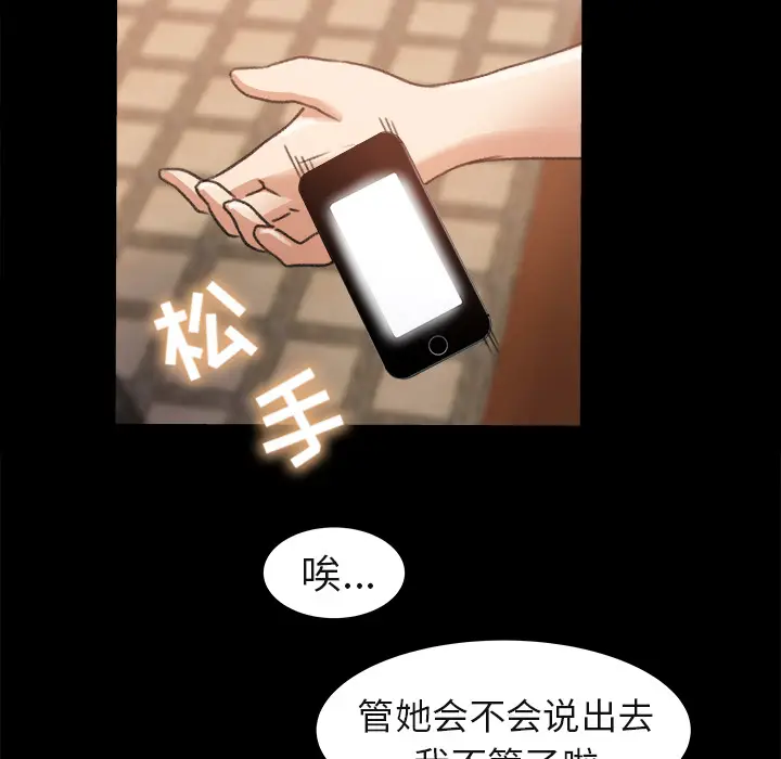 补习班绯闻[顶通]韩漫全集-第3话无删减无遮挡章节图片 