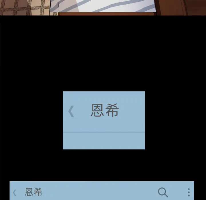 补习班绯闻[顶通]韩漫全集-第3话无删减无遮挡章节图片 