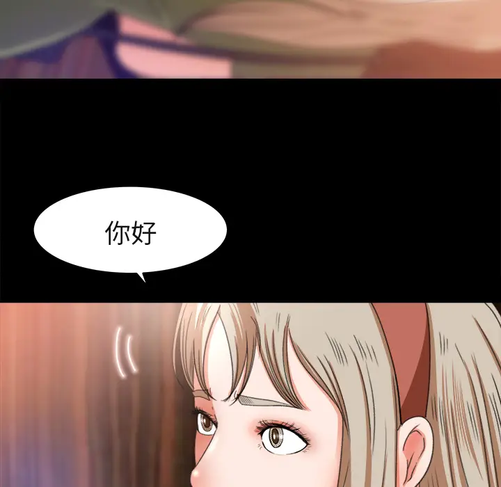 补习班绯闻[顶通]韩漫全集-第3话无删减无遮挡章节图片 