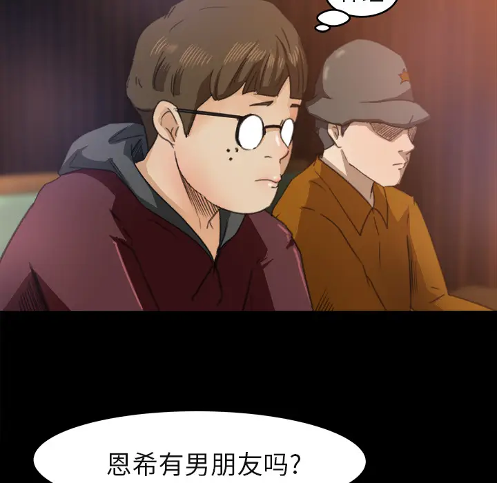 补习班绯闻[顶通]韩漫全集-第3话无删减无遮挡章节图片 