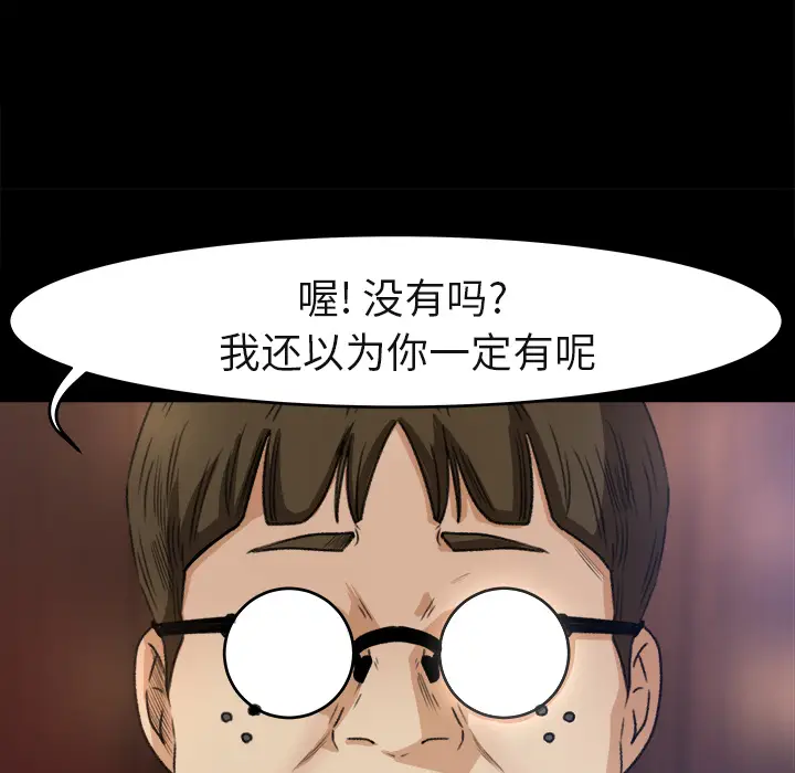 补习班绯闻[顶通]韩漫全集-第3话无删减无遮挡章节图片 