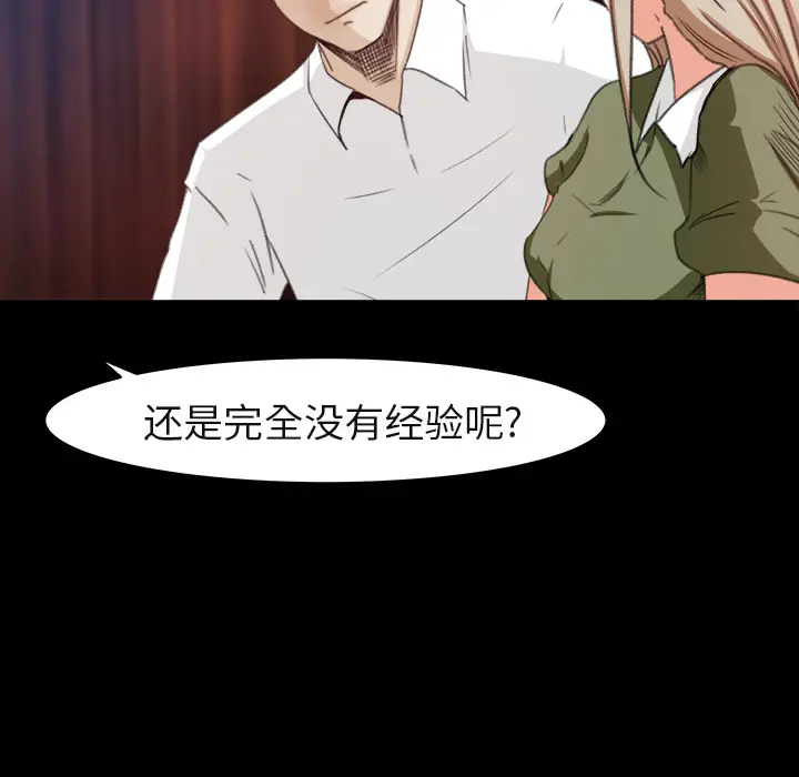 补习班绯闻[顶通]韩漫全集-第3话无删减无遮挡章节图片 