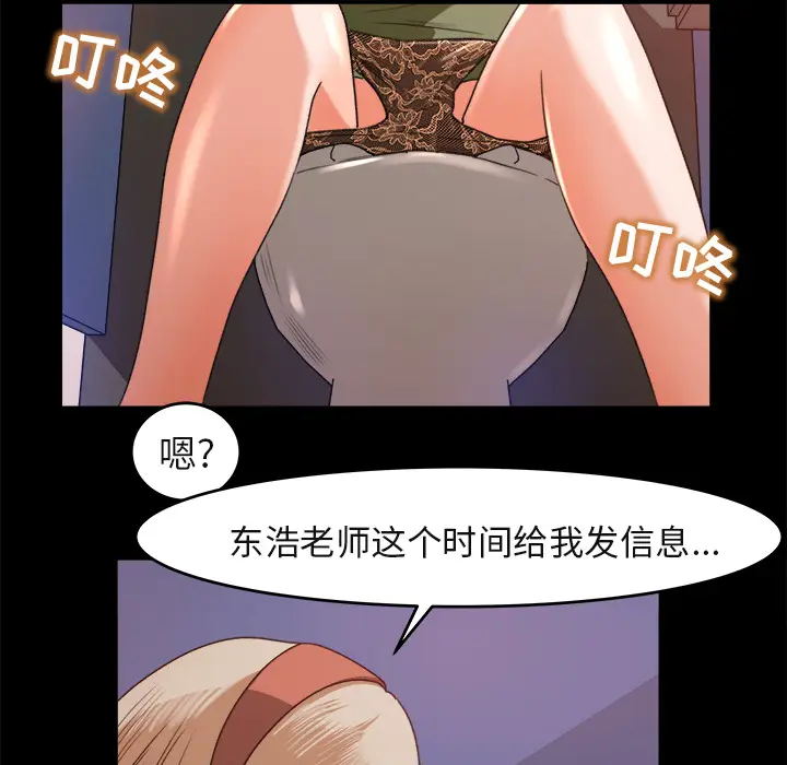 补习班绯闻[顶通]韩漫全集-第3话无删减无遮挡章节图片 
