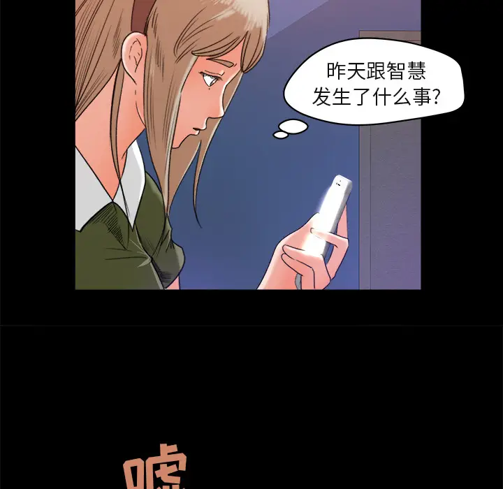 补习班绯闻[顶通]韩漫全集-第3话无删减无遮挡章节图片 